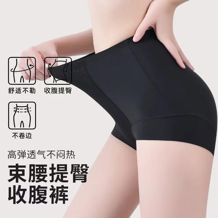 女士高腰无痕收腹提臀裤塑形美体透气防卷边产后收小肚子裤0026