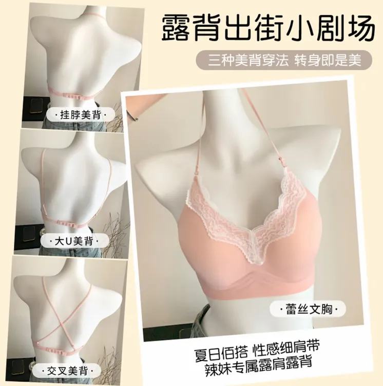 一衣四穿美背细肩带内衣女大U露背小胸聚拢无痕全固定杯舒适胸罩