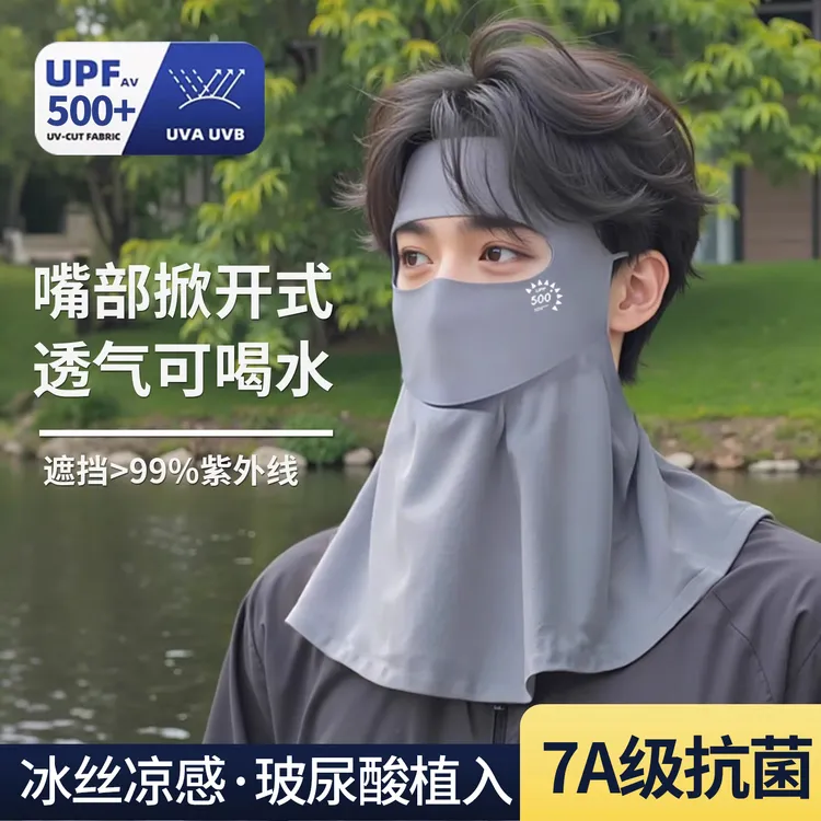 男士可喝水全脸防晒面罩遮脸遮颈一体防紫外线骑车钓鱼透气脸基尼
