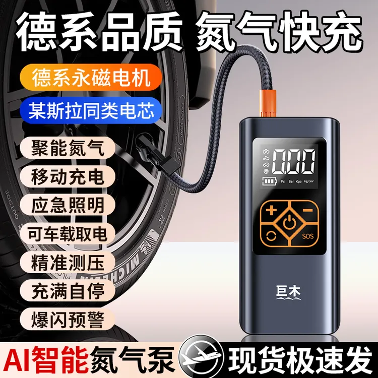 车载无线充气泵打气筒小轿车汽车便携式充气泵自动充气宝冲气轮胎