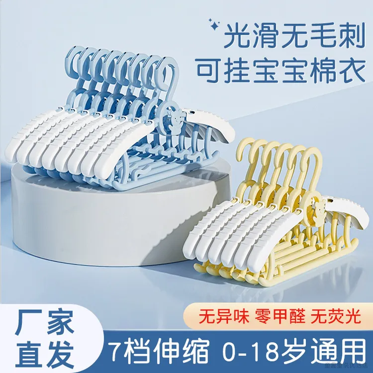 10个儿童衣架婴儿宝宝衣服架可爱防滑伸缩晾衣架《请勿中差评客服》