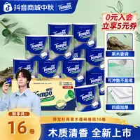 得宝杉青果木香味卷纸亲肤加厚160g实惠家庭4层加厚16卷卫生纸ZB