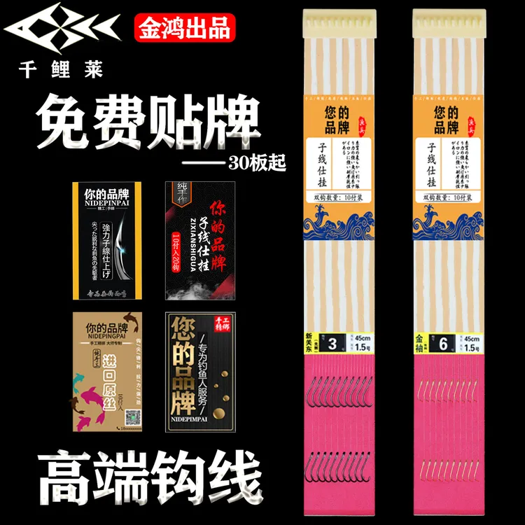 【工厂批发】千鲤莱纯手工子线双钩绑好鱼钩伊势尼伊豆金袖线双钩子