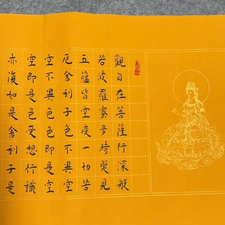 书法原创《心经》尺寸180厘米× 48 cm。