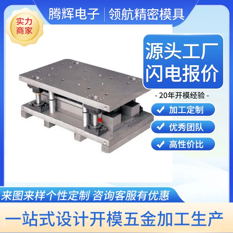 可定制全自动冲压模具用于金属不锈钢冲压件的五金配件
