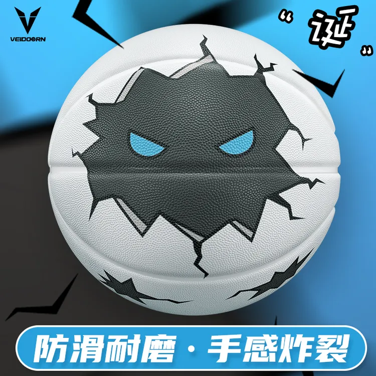 【当季新品】维动诞款橡胶篮球高弹力耐磨训练比赛七号篮球室内外