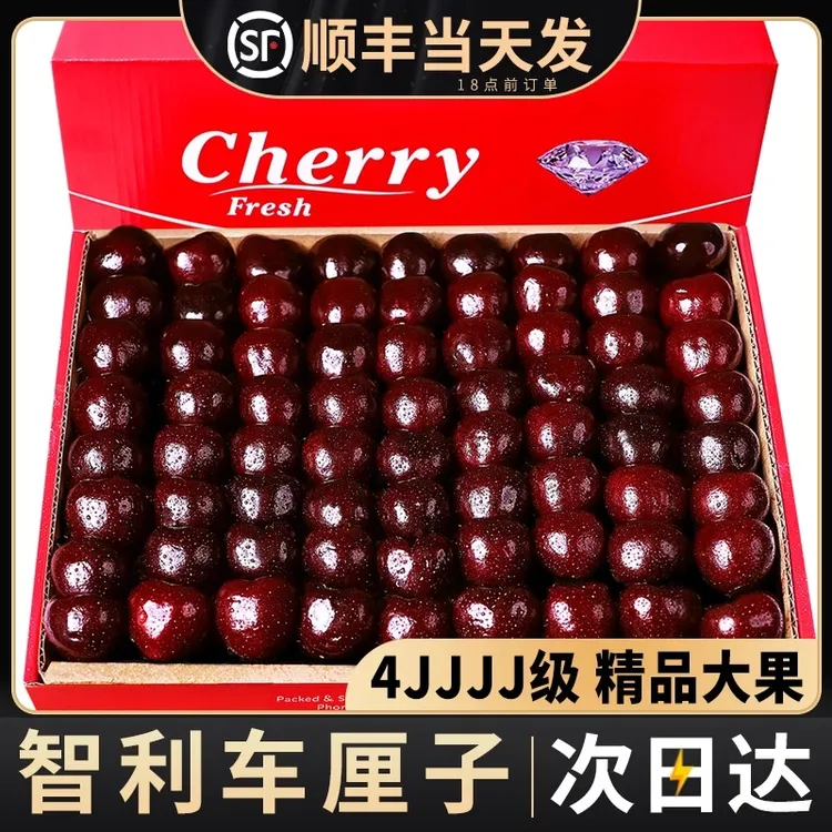 原箱5J-J智利海运拉宾斯王车厘子黑钻樱桃送礼原箱（内附果径卡）