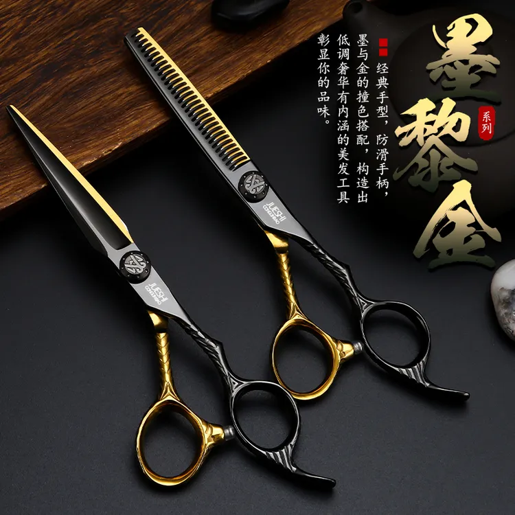 墨黎金系列专业理发剪刀美发剪刀平剪无痕牙剪鱼骨剪柳叶剪理发店
