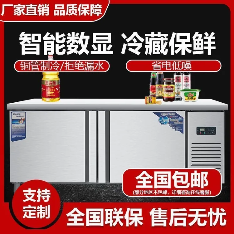 商用保鲜柜操作台冰柜冷冻柜不锈钢操作台冰箱厨房奶茶店操作台