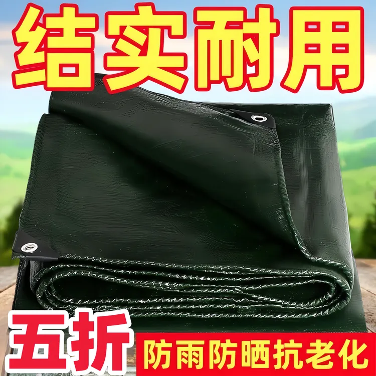 加厚双军绿防雨布防水防晒遮阳篷布户外工地农业货车遮阳布耐用
