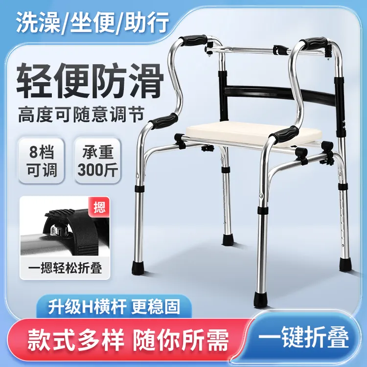 老人助行器四脚拐杖康复专用行走辅助器防滑多档可调节老年人扶手