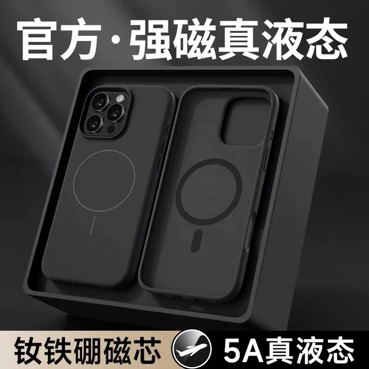 适用苹果16ProMax手机壳磁吸iPhone15Pro液态硅胶全包14Plus新款