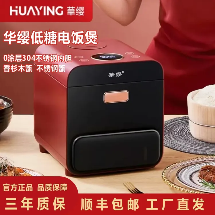 华缨低糖木甑子电饭煲家用米汤完全分离0涂层304不锈钢胆香杉木甑