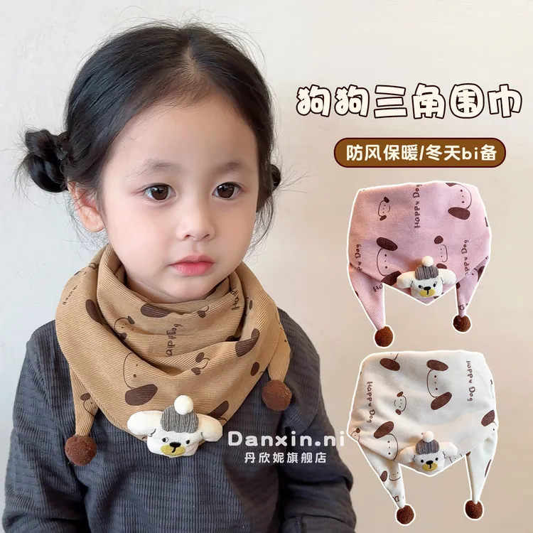 儿童可爱小狗保暖三角巾防风护颈围巾柔软亲肤秋冬季新款宝宝围脖