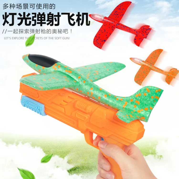 网红灯光泡沫飞机弹射枪手抛滑翔机摆摊小孩玩具儿童男孩户外运动