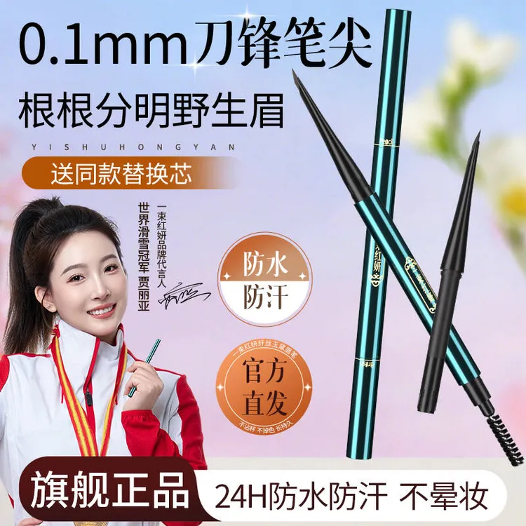 小玉黛眉笔防水防汗不掉色超细双头好上色水眉笔新手必备懒人眉笔