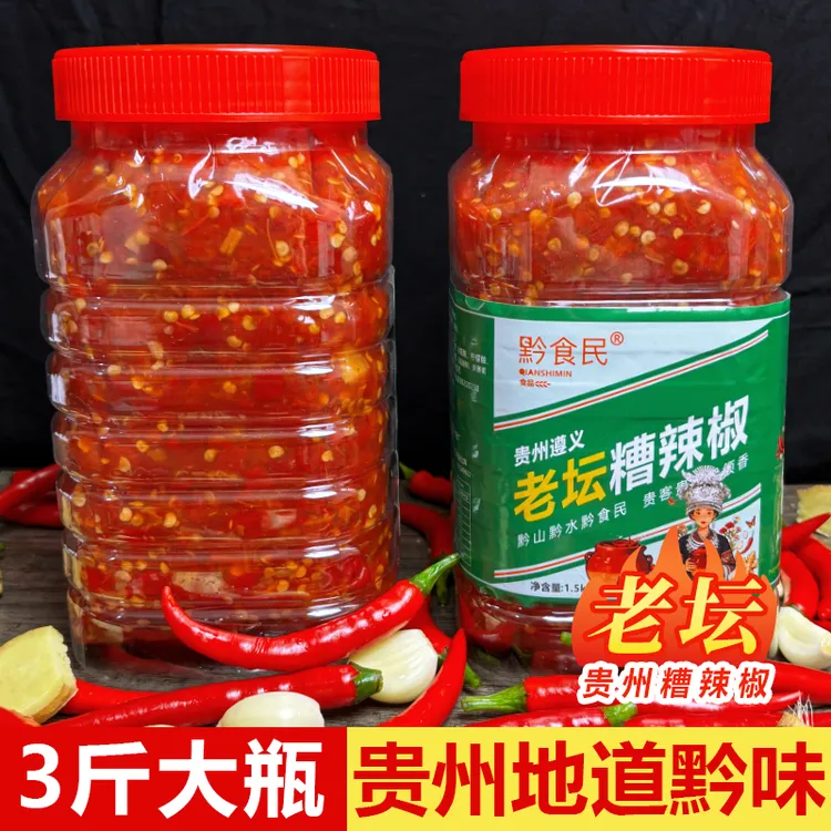 【新品】胜红宇糟贵州遵义特产姜蒜糟正宗手工贵州酸辣椒