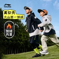 李宁儿童男童女童小火山加绒软壳防水防风秋冬运动冲锋衣YFDV223