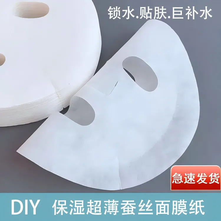 湿敷水疗面膜纸非压缩面膜片补水保湿美白面膜一次性蚕丝面膜纸