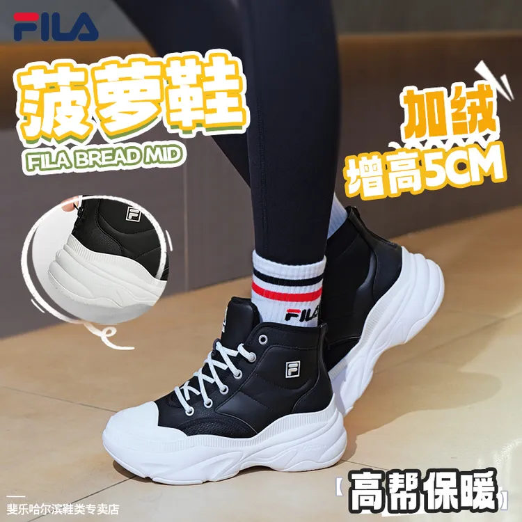 【冬季高帮加绒】Fila/斐乐 百搭保暖厚底老爹菠萝鞋F12W541197A