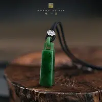 【凰一品】碧玉称心如意吊坠S925银