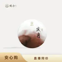 观今【2021年 岁月】普洱熟茶 200克