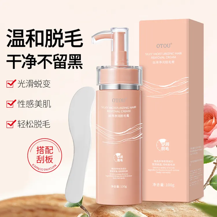 温和无痛全身可用脱毛膏清爽丝滑不刺激适合学生