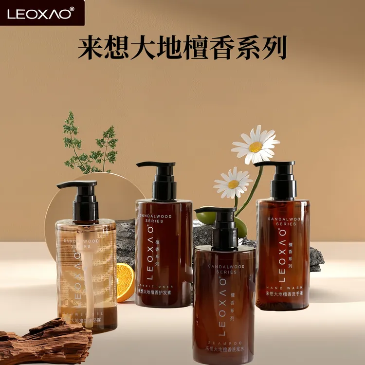 【大地檀香】英国来想LAOXAO沐浴露控油蓬松洗发水护发素洗手液