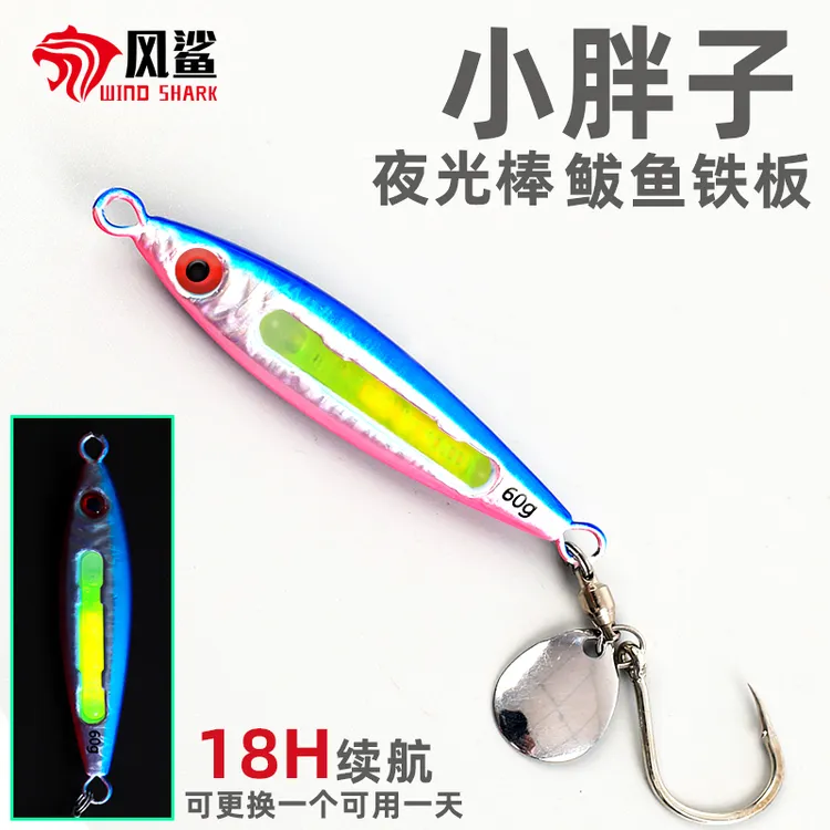 远投慢摇快抽海钓铁板船钓小胖子铁板路亚饵鲅鱼刀鱼马鲛夜光铁板