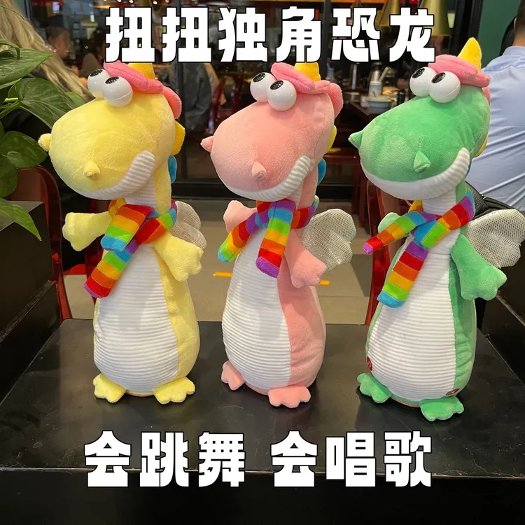 新款唱歌跳舞恐龙玩具玩偶幼儿学说话扭扭录音电动双11推荐会说话