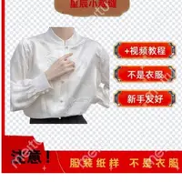 I202新中式女士衬衫缝纫裁剪纸样