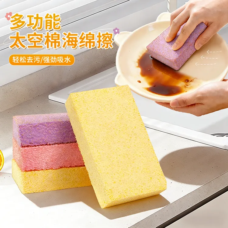 多功能太空棉海绵擦厨房加厚刷碗洗锅清洁擦家用不脏手去污百洁布