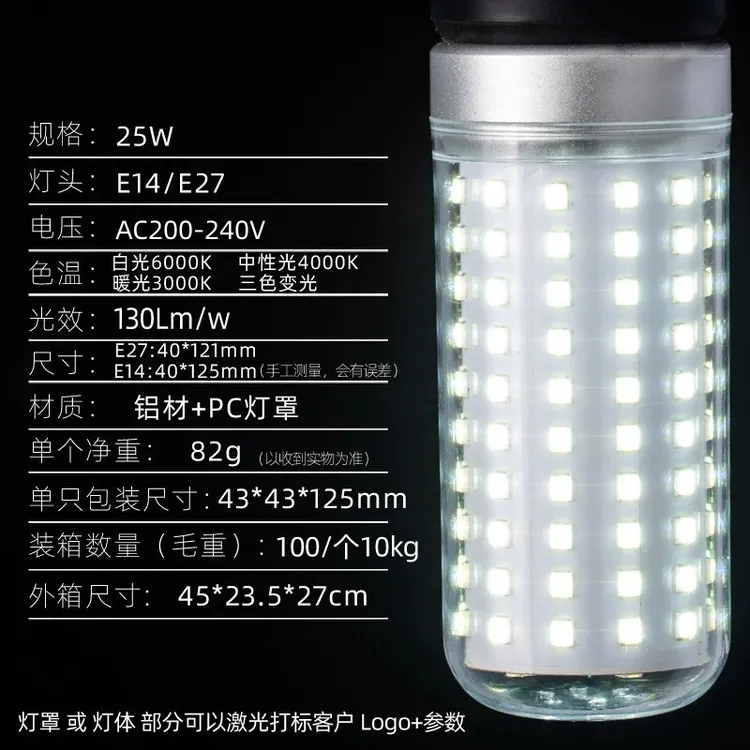 LED灯泡 高亮款30W 白光 黄光 自然光 E27 E14