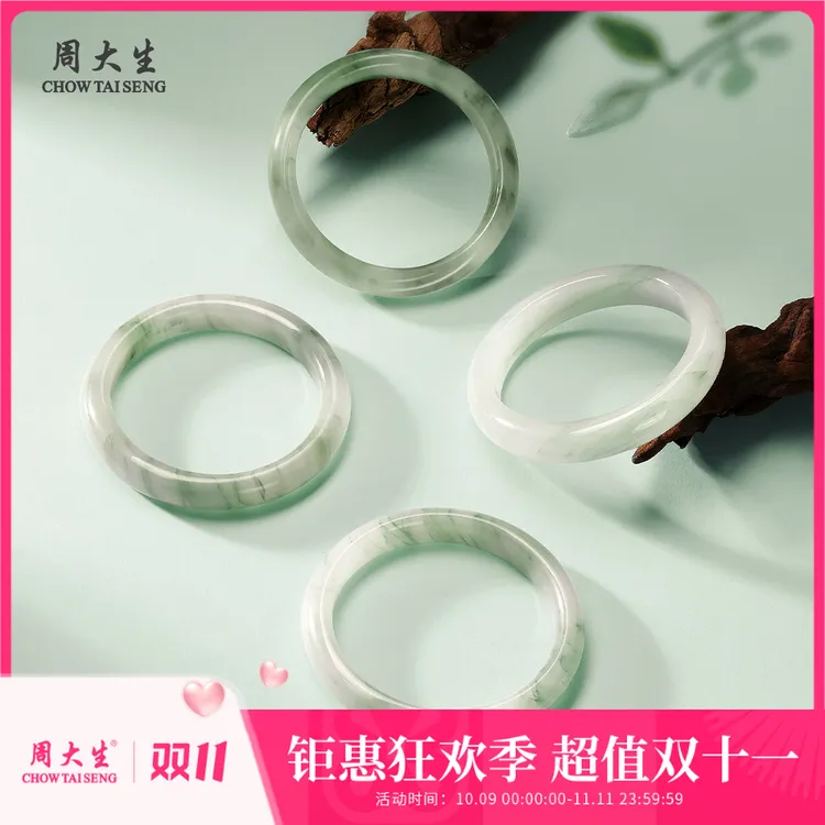 周大生人间烟火天山翠手镯轻奢品质珠宝天然玉石镯子送女友