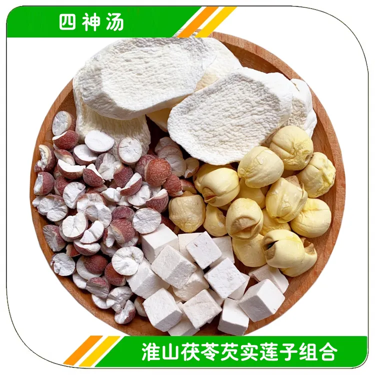 四神汤怀山药莲子茯苓芡实组合汤料