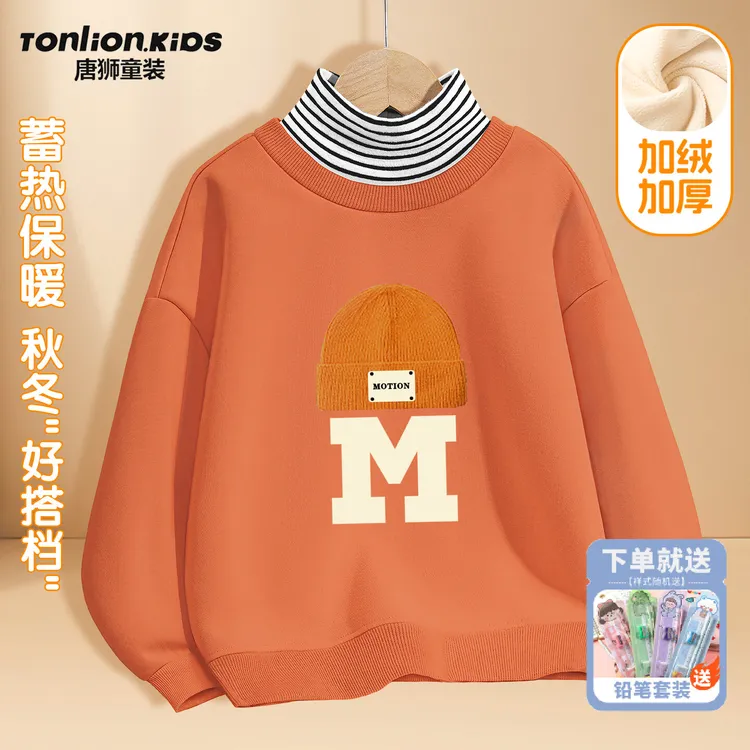 唐狮童装男童加厚卫衣2025新款秋冬季儿童加绒高领上衣男大童冬装