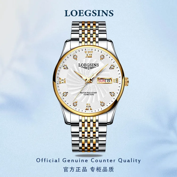 浪琴官方正品瑞士进口防水夜光机械男士手表LOEGSINS男士机械表