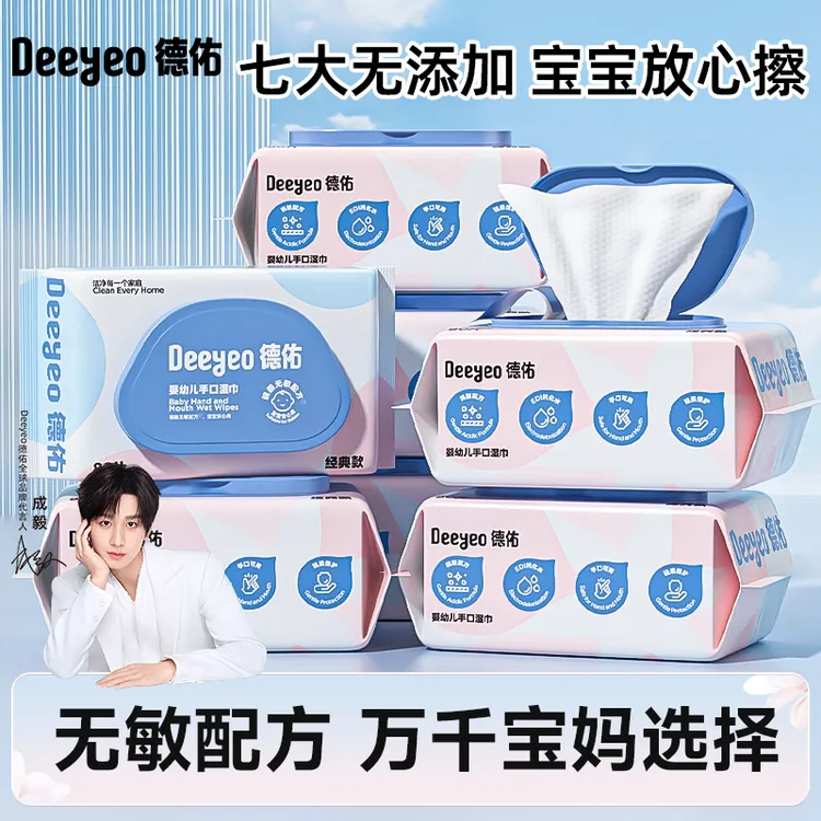 德佑湿巾宝宝手口专用湿纸巾加厚温和不刺激婴幼儿大包80抽湿巾纸