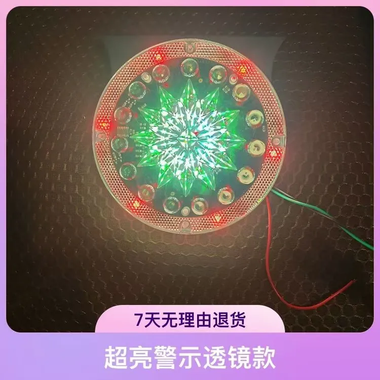 货车超亮防水炫彩LED爆闪警示尾灯防追尾刹车灯12V-24V通用