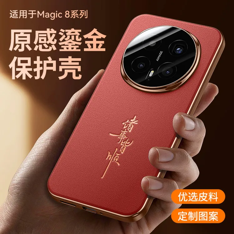 适用荣耀Magic8pro手机壳新款magic7高档保护套奢华商务皮套男
