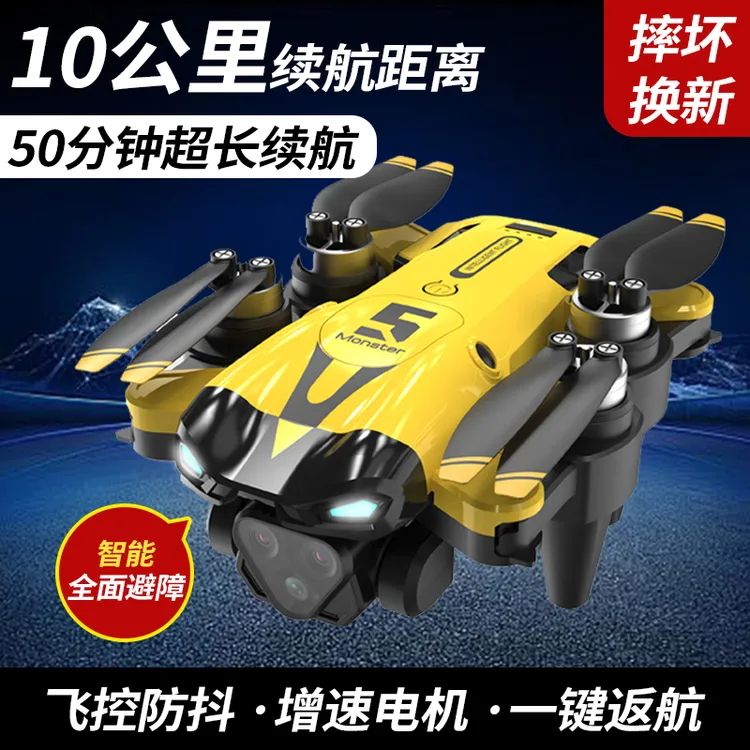避障无人机航拍器高清级自动返航儿童男孩遥控飞机折叠玩具小学生