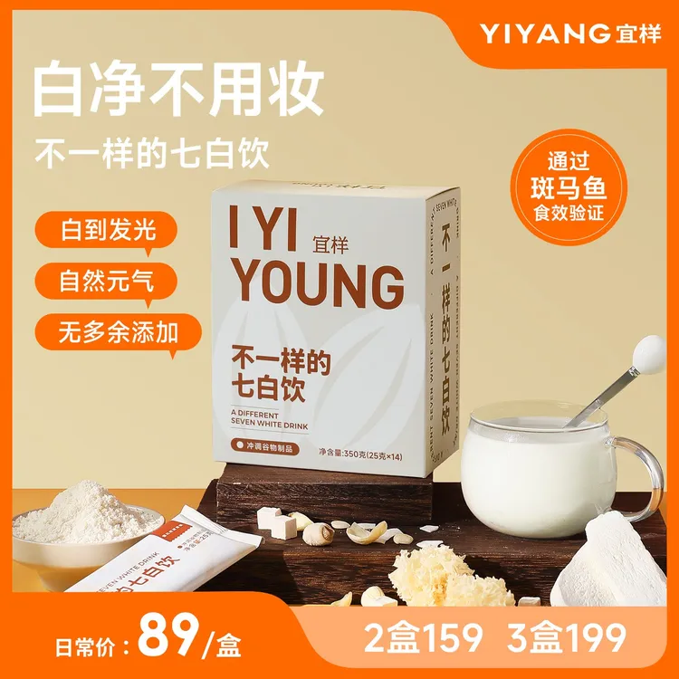 宜样七白饮杏仁粉山药茯苓代餐冲饮