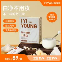 宜样七白饮杏仁粉山药茯苓代餐冲饮