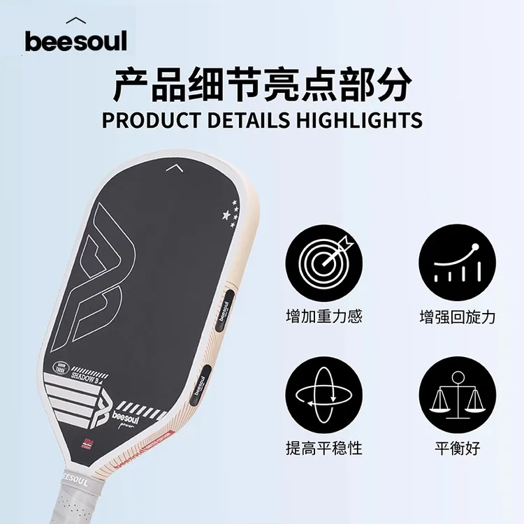 BEESOUL匹克球球拍配重片调节平衡片加重条铅带匹克球pickleball