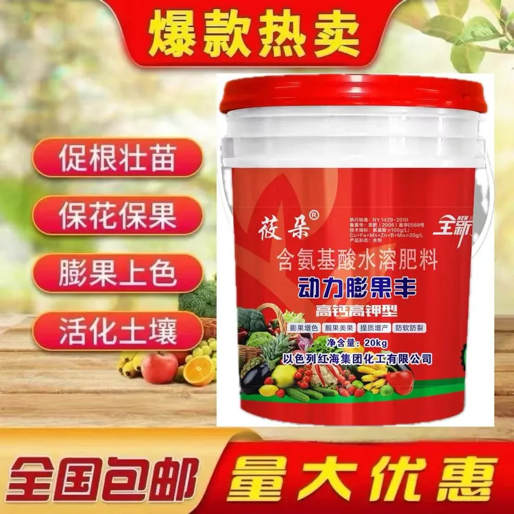 全新升级版膨果丰适合各种作物适用。