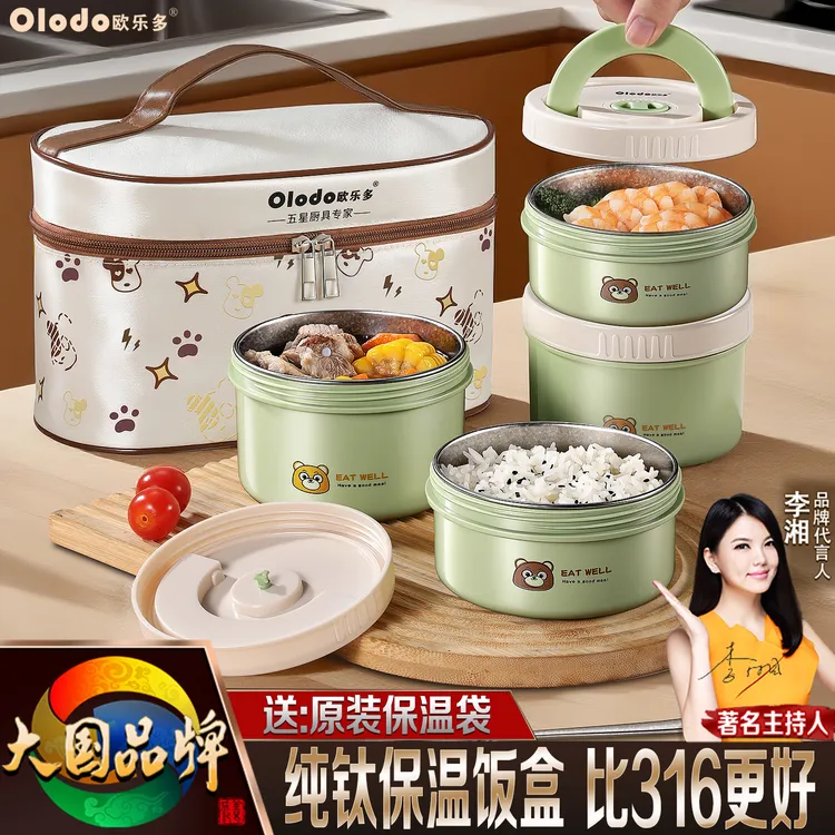 食品级纯钛饭盒保温饭盒上班族微波炉专用学生餐盒带饭餐盒便携