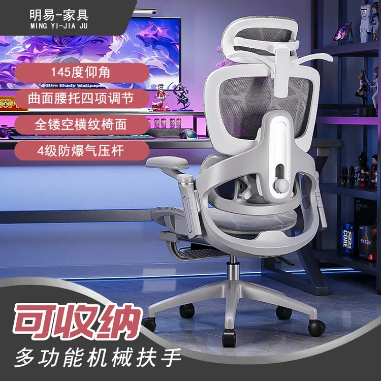 人体工学椅办公椅电竞舒适可躺久坐升降电竞椅电脑椅