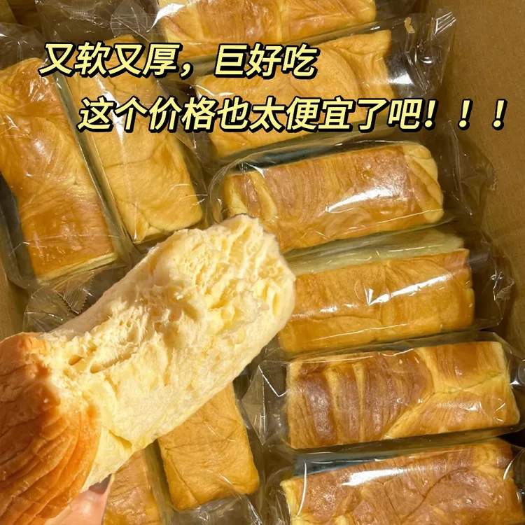 牛奶厚切吐司绵薄手作无脱氢饱腹无加蔗糖北海道健身早餐饱腹手撕