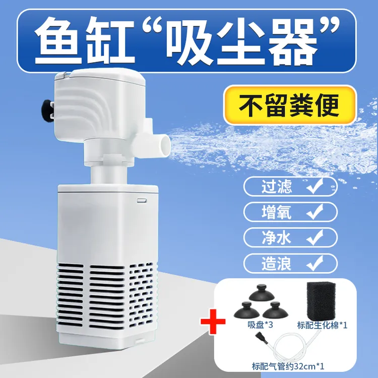 鱼缸过滤器三合一内置过滤小型鱼马桶吸鱼便增氧造浪水循环过滤泵商品图