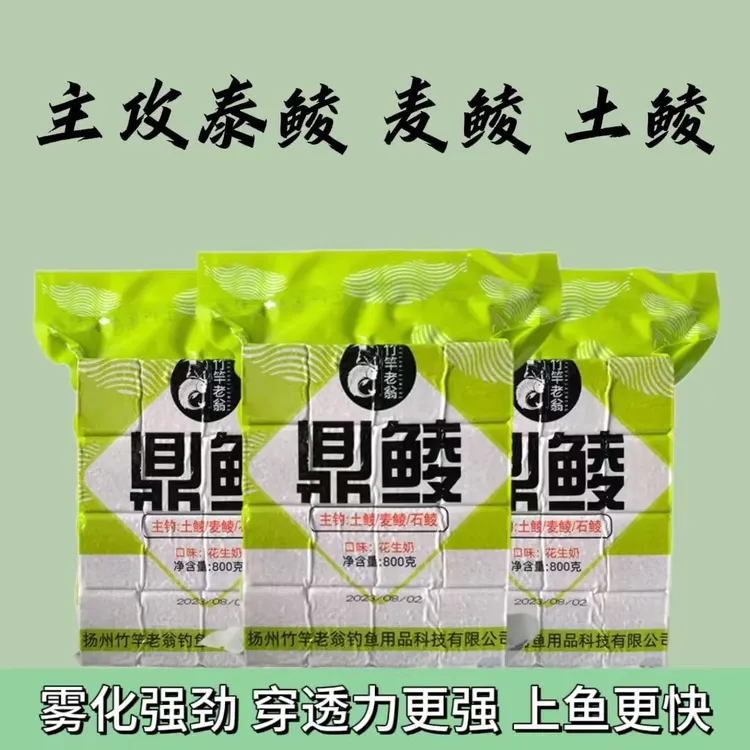 竹竿老翁鼎鲮方块饵料花生奶专攻土鲮泰鲮抛竿爆炸钩翻板钩饵料